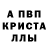 Alpha PVP кристаллы AzzyB_T