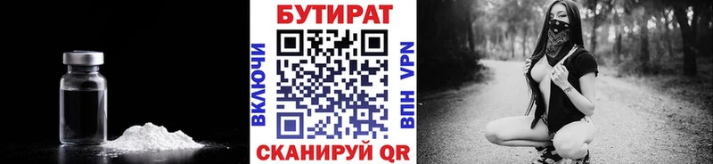 Бутират жидкий экстази мориарти клад Костерёво