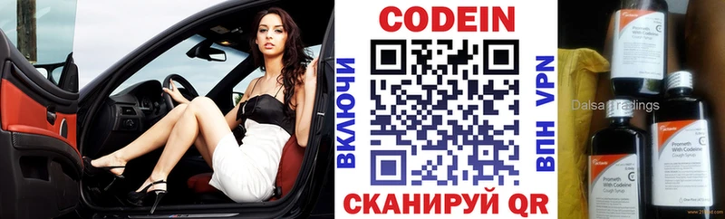 ОМГ ОМГ   Костерёво  Кодеиновый сироп Lean Purple Drank 